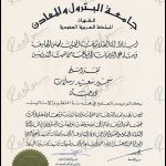 1977-jun-kfupm