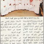 1989-apr-anwarshargeyyah