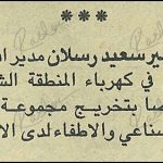 1989-apr-asharqalawsat