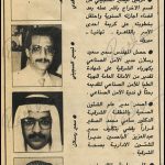 1989-may-alyoum