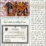 1989-may-anwarshargeyyah-2