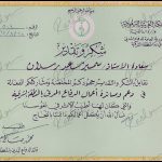 1992-feb-gov