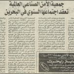 1993-june-sharqawasat