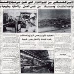 1993-may-alriyadh-a