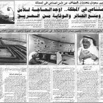 1993-may-alriyadh-b