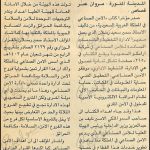 1994-feb-aljazeera