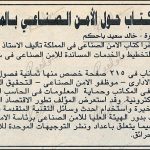 1994-feb-almadinah