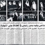 1999-oct-akhbaralkhalij