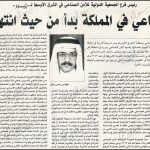 1999-oct-alyoum