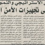 2000-oct-akhbaralkhalij-a