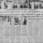 2000-oct-akhbaralkhalij-b